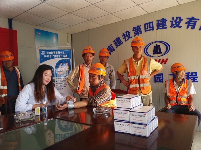 四公司直管十部开展农民工“微体检”活动