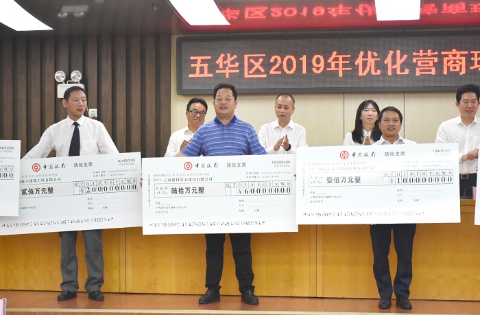 五公司荣获“五华区扶优扶强先进企业”称号