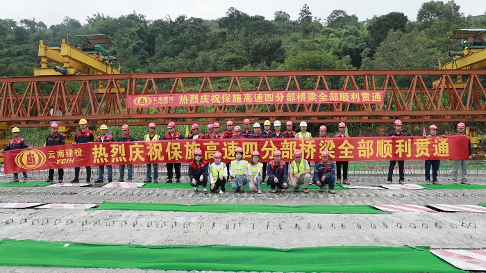 总承包公司保施高速四分部主线率先贯通