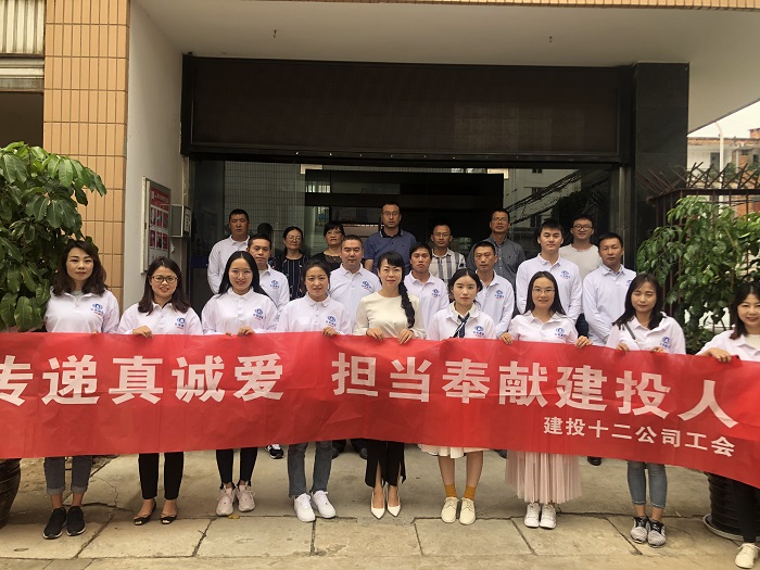 十二公司工会组织无偿献血志愿活动