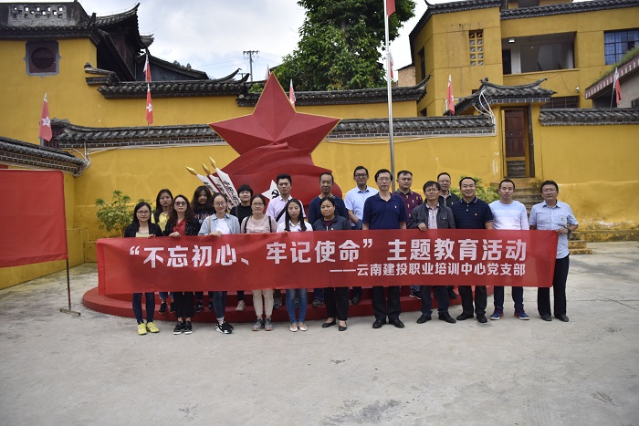 培训中心组织参观红军长征柯渡纪念馆
