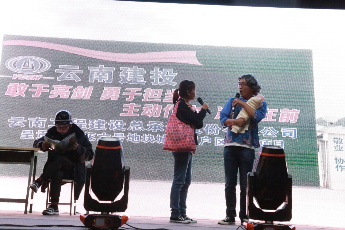总承包公司举办中秋慰问演出