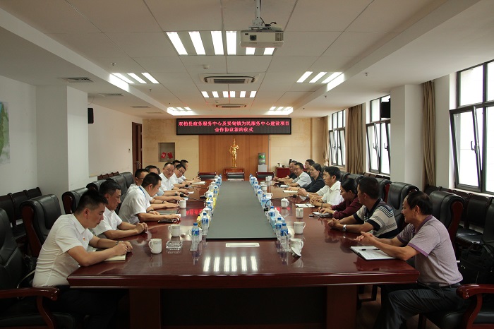 九公司与双柏县签订政务服务中心及妥甸镇为民服务中心项目合同
