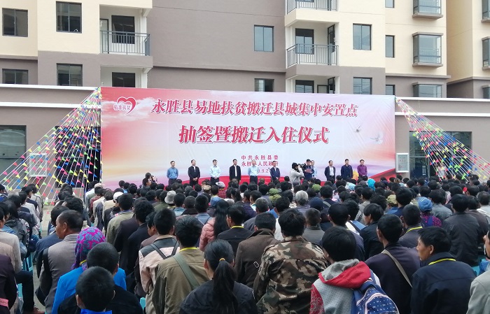 五公司永胜县易地扶贫搬迁梨园小区建设项目顺利完工