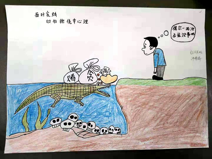 城乡投公司开展廉政漫画“话”廉政活动