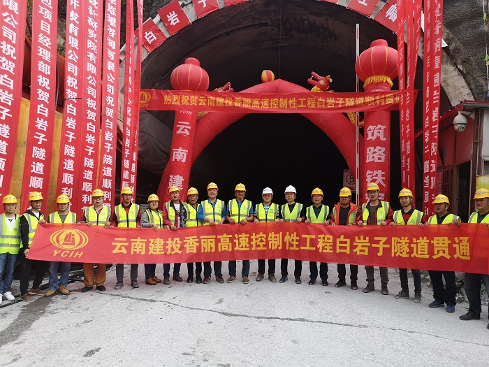香丽高速七工区白岩子隧道双幅贯通