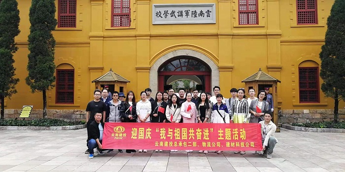 总承包二部举办迎国庆“我与祖国共奋进”主题活动