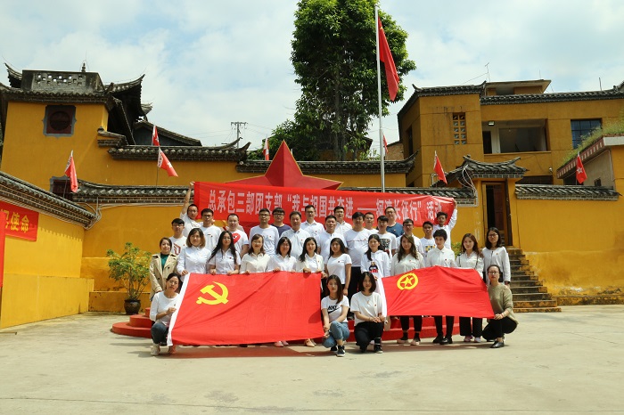 总承包三部开展“我与祖国共奋进 ——柯渡长征行”活动