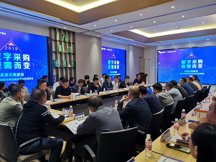 物流公司举办“数字采购、应需而变——走进云南胜天国际应用实践观摩会”