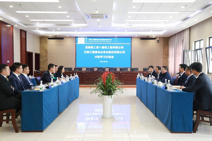 成都建工八建到总承包公司开展对标学习交流