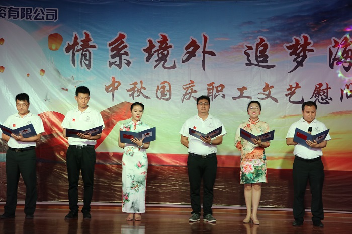 海投公司举办“情系境外 追梦海投”文艺慰问演出