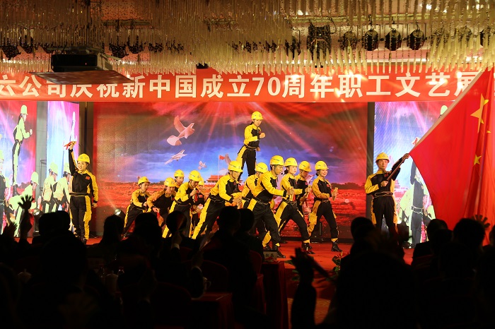 十六公司举办庆祝新中国成立70周年文艺汇演