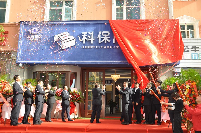 建材科技科保门窗首家门店开业