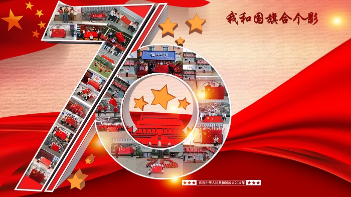 建材科技开展“我和国旗合个影”活动
