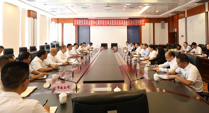 基投公司与弥勒市签订云南胜天国际滇南运营中心康养综合体及配套设施项目合作协议