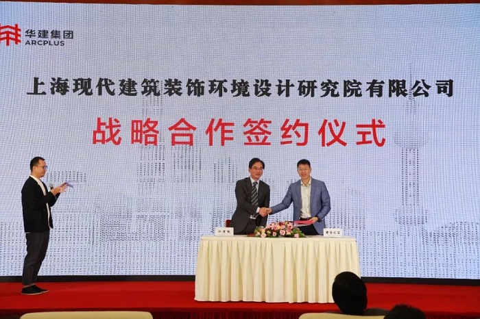 ​机安公司与上海现代建筑装饰环境设计研究院签订战略合作协议