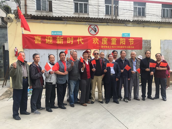 物流公司举办重阳节主题活动