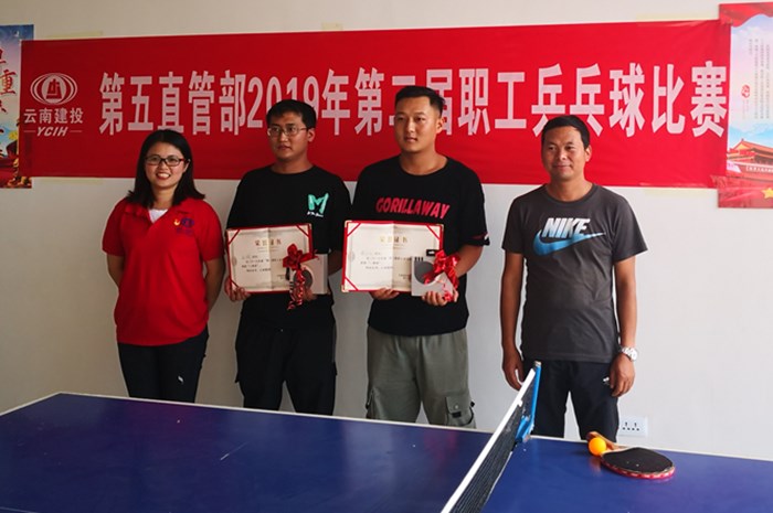 十二公司第五直管部举办“乒出快乐、乓出精彩”员工乒乓球比赛