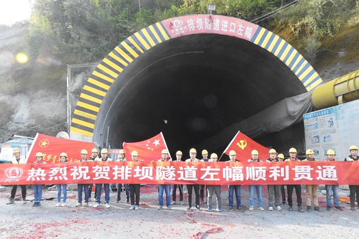 总承包公司香丽高速七工区排坝隧道左幅贯通