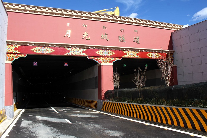 香格里拉月光城隧道项目通过竣工验收