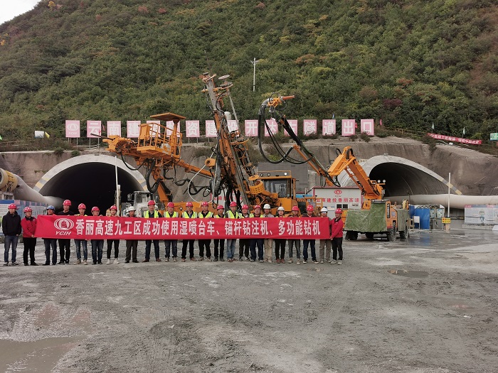 香丽高速开达古隧道机械化施工设备进场
