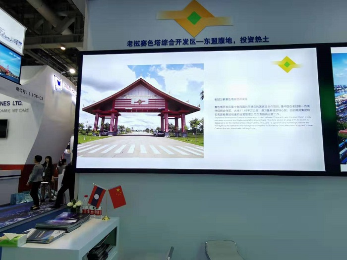 赛色塔综合开发区亮相第二届中国国际进口博览会