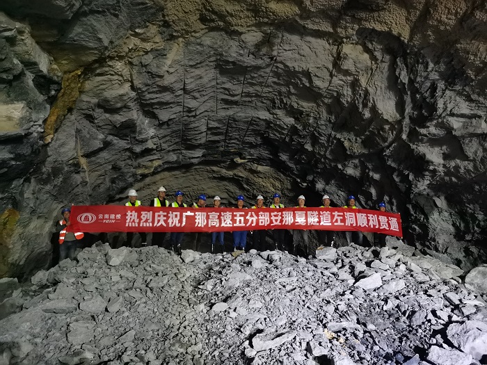七公司广那高速五分部安那嘎隧道左幅贯通