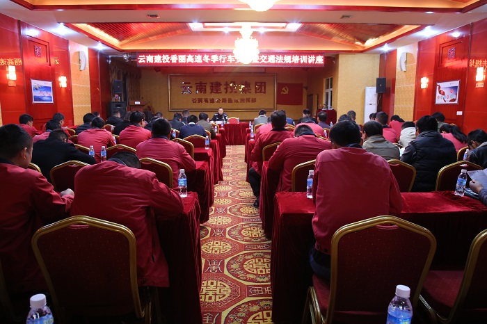 香丽高速项目举办冬季行车安全培训