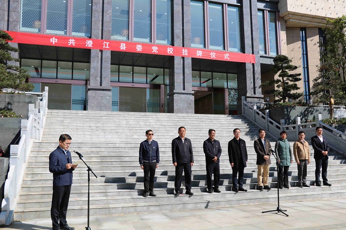 城乡投公司澄江县委党校项目举行挂牌仪式