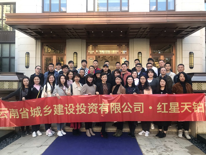 ​城乡投公司举办营销管理培训