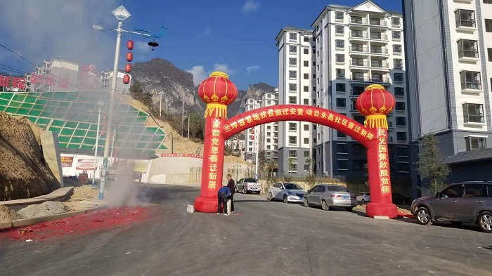 ​有色十四冶兰坪城北三小东易地扶贫搬迁项目交房