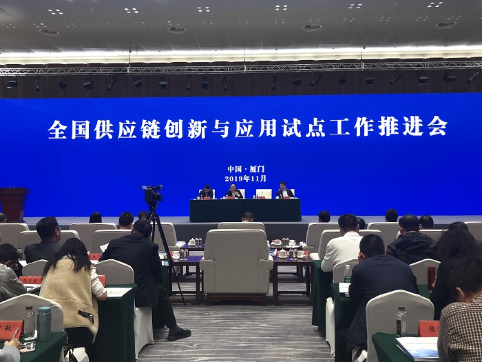 物流公司参加全国供应链创新与应用试点成果展示会