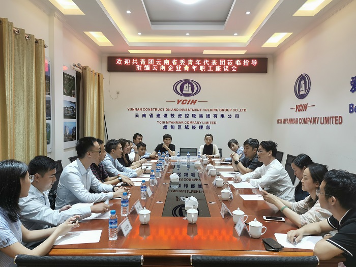 ​共青团云南省委青年代表团赴集团缅甸区域考察  