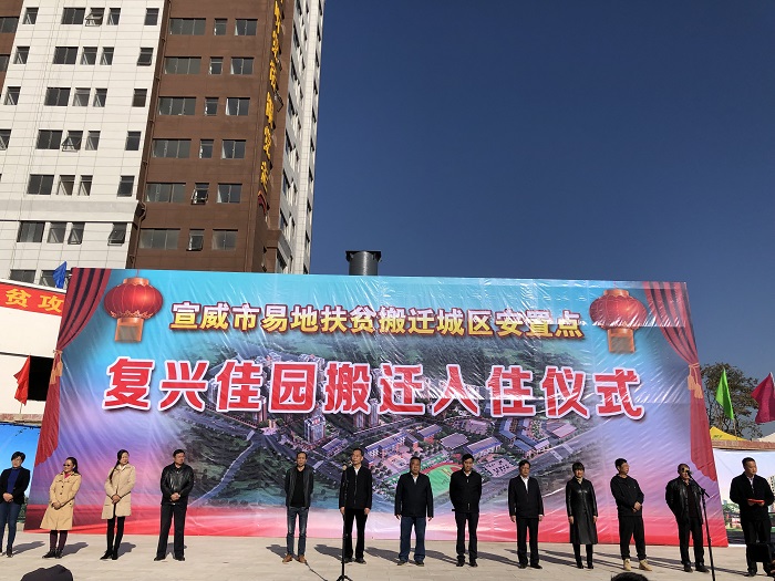 ​七公司宣威易地扶贫搬迁项目交房
