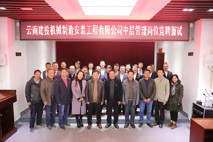 机安公司举办中层管理岗位竞聘活动