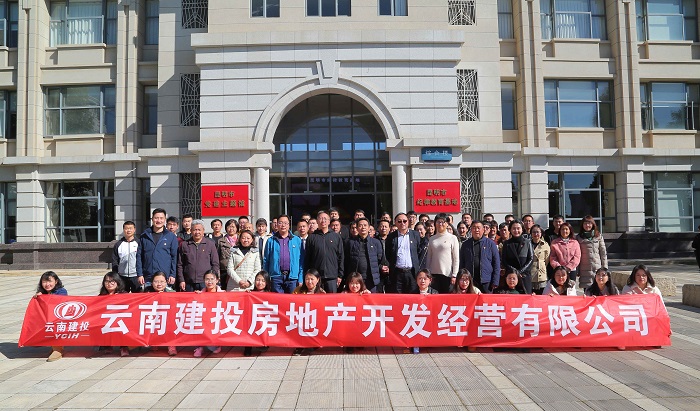 胜天国际房地产公司开展廉政警示教育活动