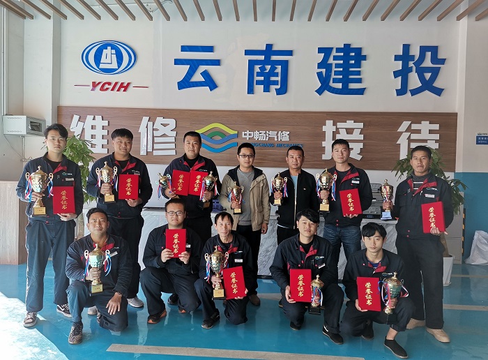 中畅汽车服务中心荣获省机动车维修技能竞赛12个奖项