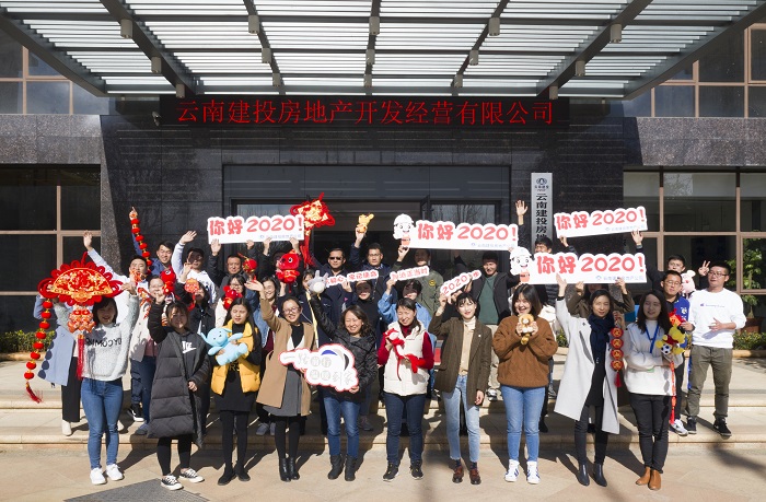 胜天国际房地产公司开展系列活动喜迎新春  