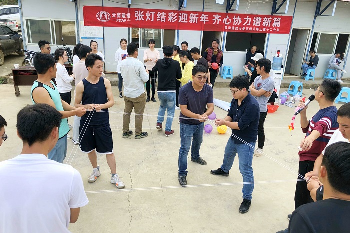 ​总承包公司基层单位开展系列活动喜迎新年