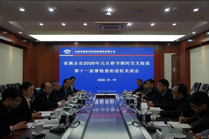省国资委第十一监督检查组到集团开展交叉检查