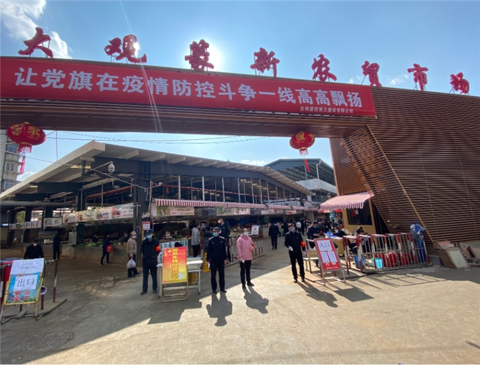 量体温、戴口罩、重点部位每天消杀…三公司篆新农贸市场全力防控疫情