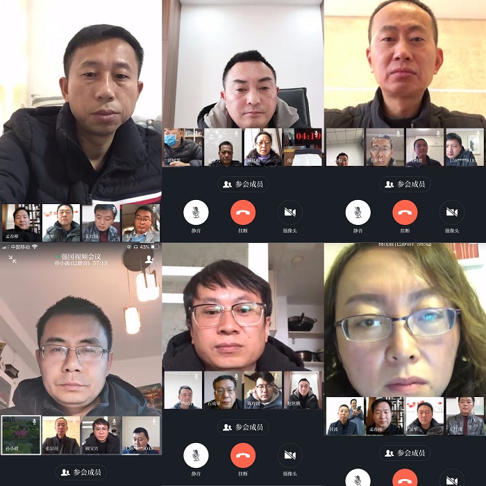 ​四公司巧用“学习强国”会议系统开展复工布置及支部书记述职工作
