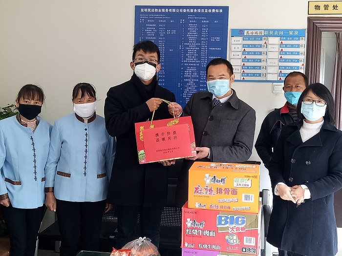 胜天国际房地产公司筑远物业慰问防疫一线职工  