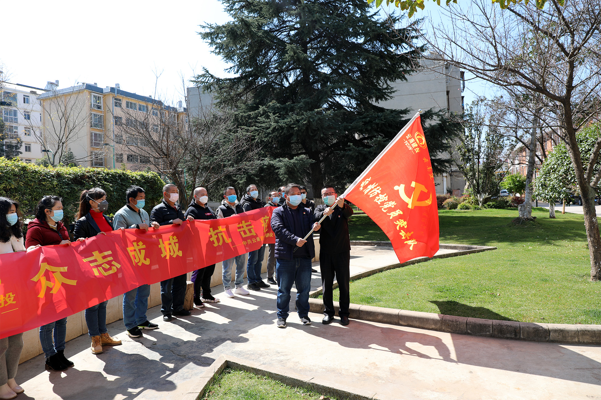 ​中航公司为疫情防控党员突击队授旗