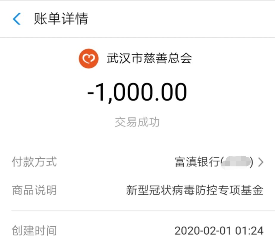 ​十公司职工石松林爱心捐款1000元支援武汉  