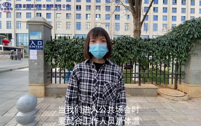 建材科技拍摄疫情防控小知识宣传片