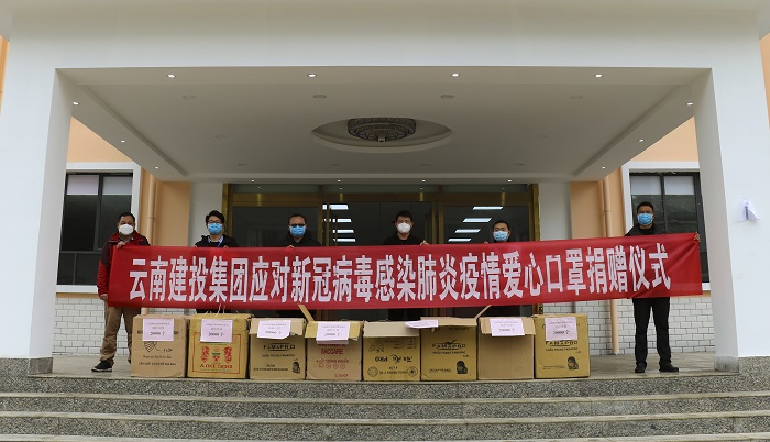 ​总承包一部向镇雄县捐赠2万只医用口罩