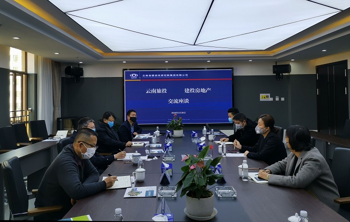 ​云投旅游到胜天国际房地产公司交流座谈