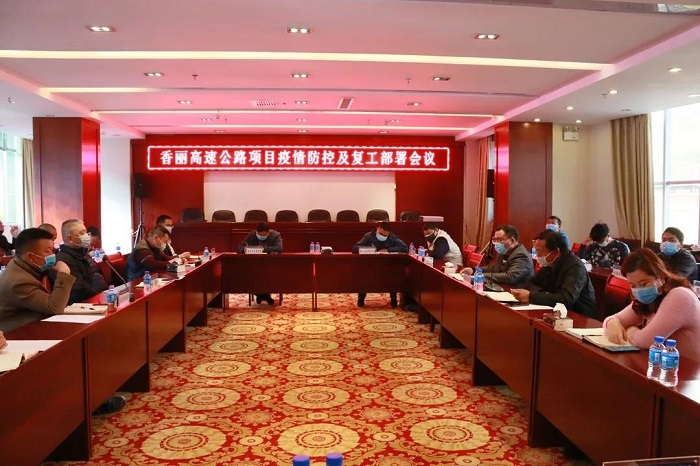 ​香丽高速项目防疫复工两手抓