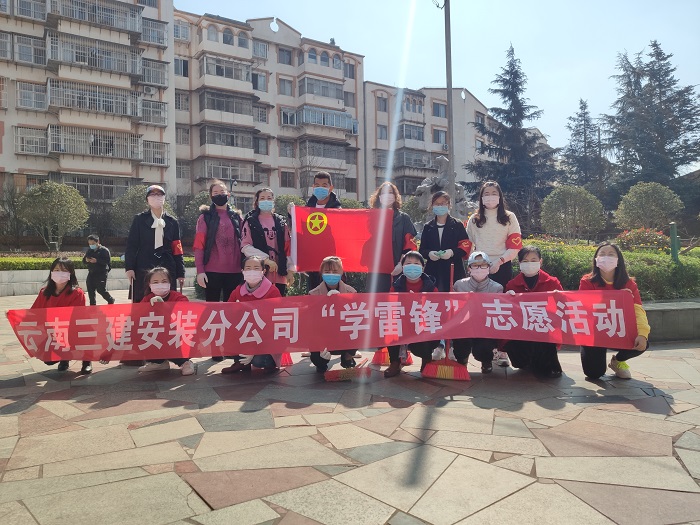 ​三公司团委开展学雷锋志愿服务活动